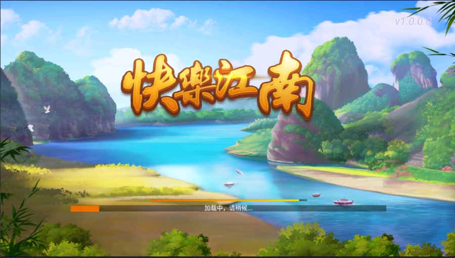 创胜系列 快乐江南长春地方玩法 房卡棋牌组件插图3