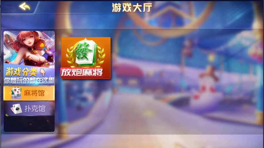 创胜系列 快乐江南长春地方玩法 房卡棋牌组件插图5