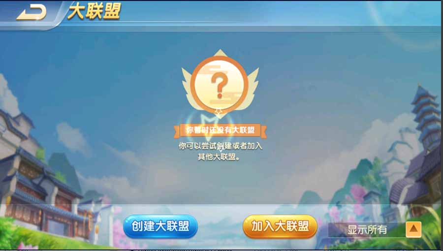创胜系列 快乐江南长春地方玩法 房卡棋牌组件插图9
