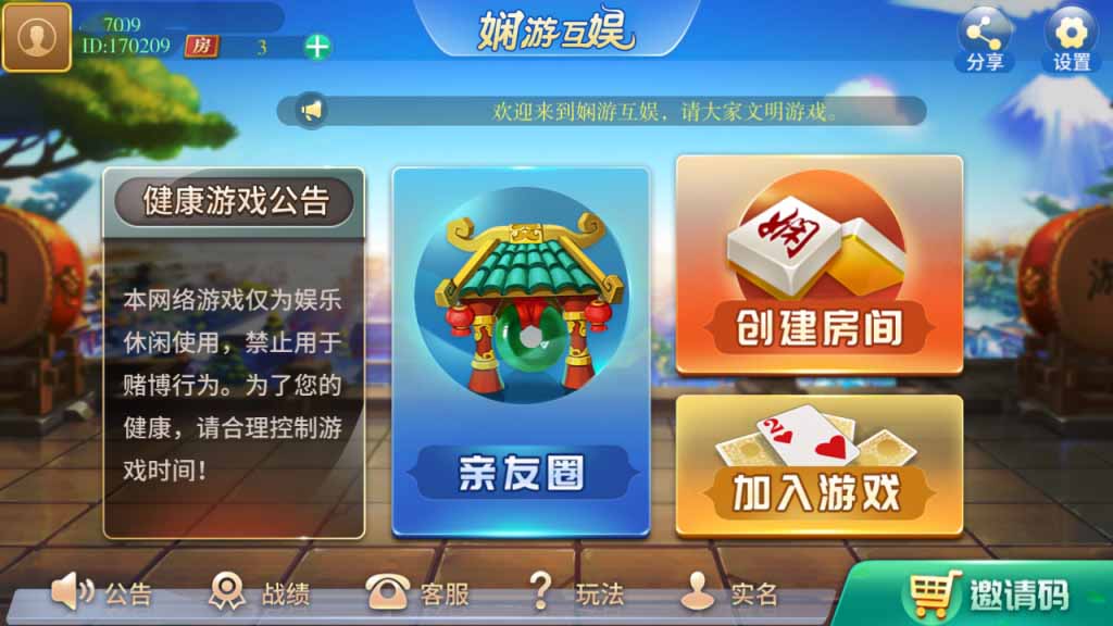娴游互娱地方玩法 麻将三张 捉麻子房卡棋牌 俱乐部亲友圈 完整数据和双端插图1