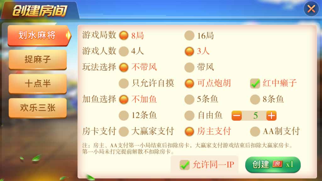 娴游互娱地方玩法 麻将三张 捉麻子房卡棋牌 俱乐部亲友圈 完整数据和双端插图3