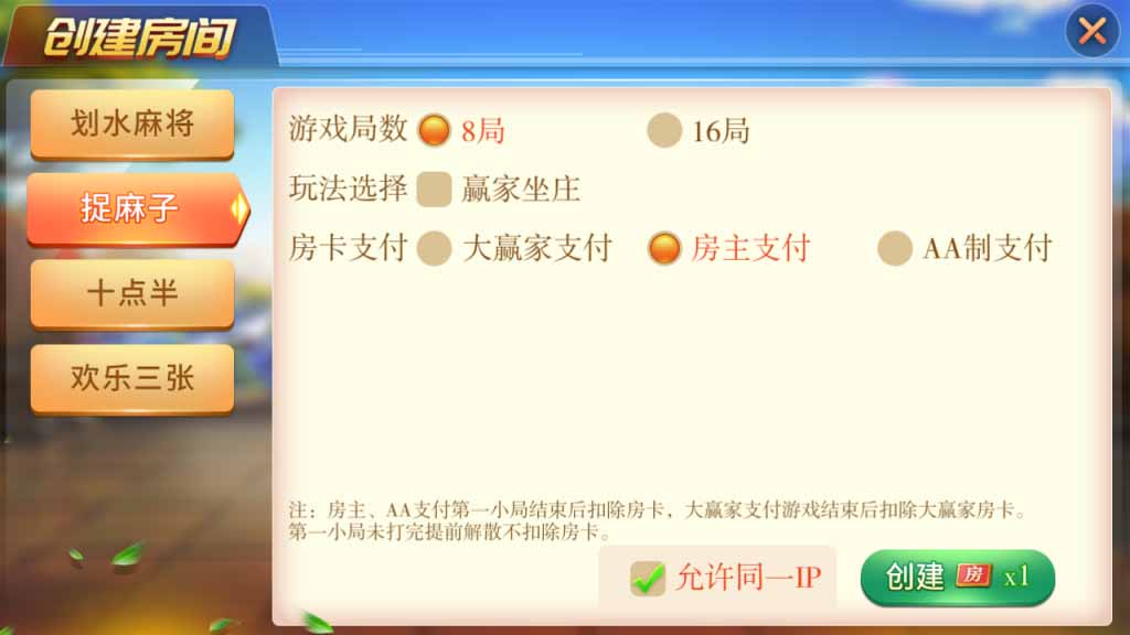 娴游互娱地方玩法 麻将三张 捉麻子房卡棋牌 俱乐部亲友圈 完整数据和双端插图5