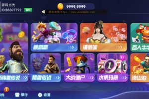 网狐电玩系列 乐游电玩城 免微信 免短信登陆