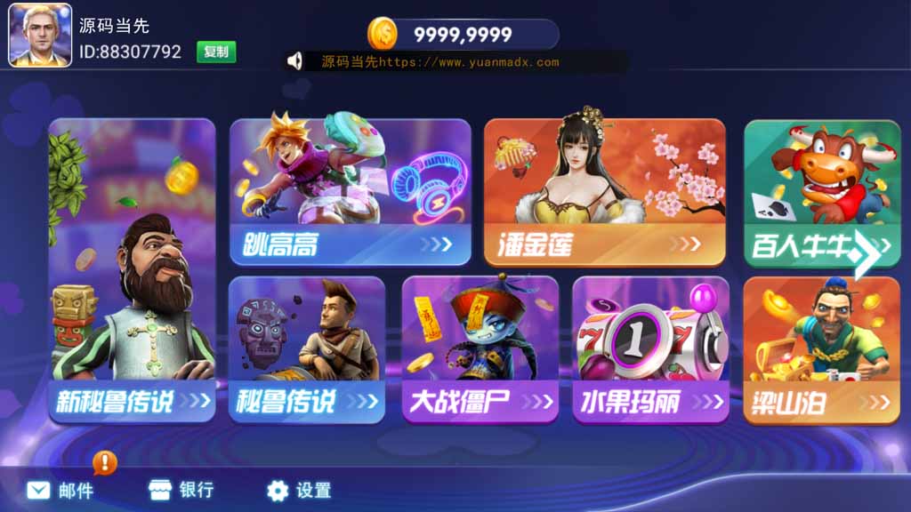 网狐电玩系列 乐游电玩城 免微信 免短信登陆插图1