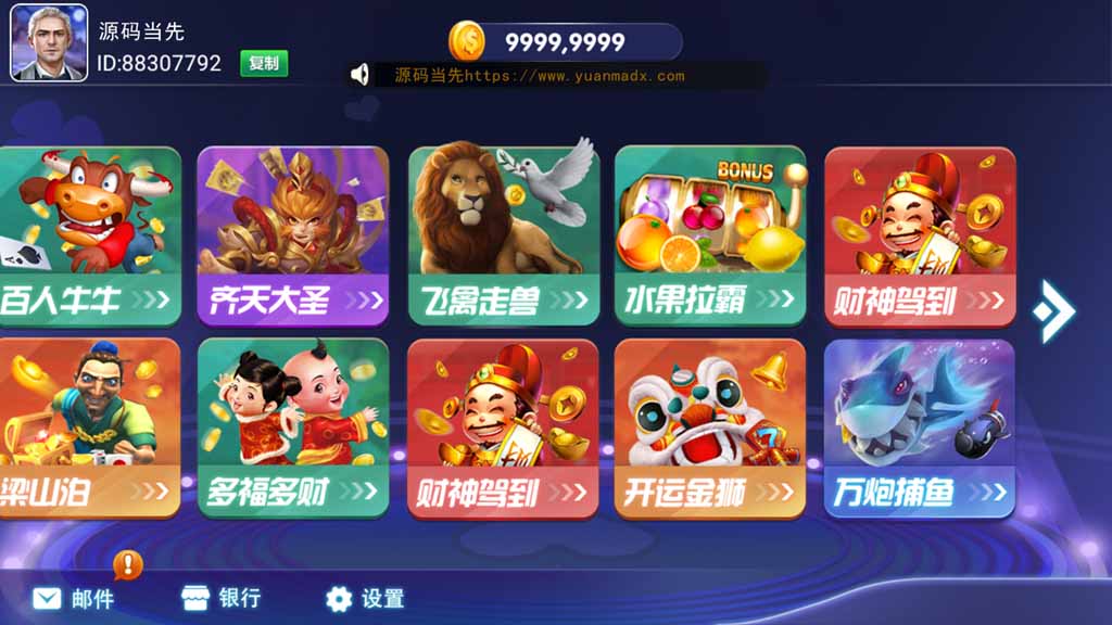 网狐电玩系列 乐游电玩城 免微信 免短信登陆插图3