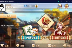创胜系列 麻友贵州麻将地方玩法 大联盟 房卡棋牌组件