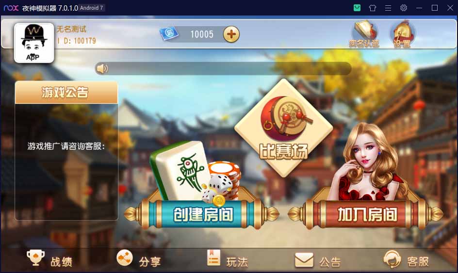 创胜系列 麻友贵州麻将地方玩法 大联盟 房卡棋牌组件插图1