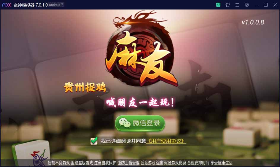 创胜系列 麻友贵州麻将地方玩法 大联盟 房卡棋牌组件插图3