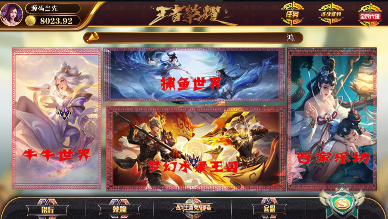 网狐系列 永利二开王者荣耀UI完整金币棋牌组件+文本教程插图3