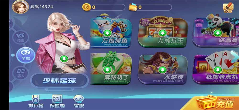 网狐系列 新城娱乐电玩插图1