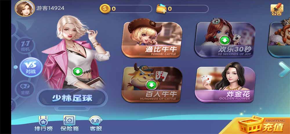 网狐系列 新城娱乐电玩插图7