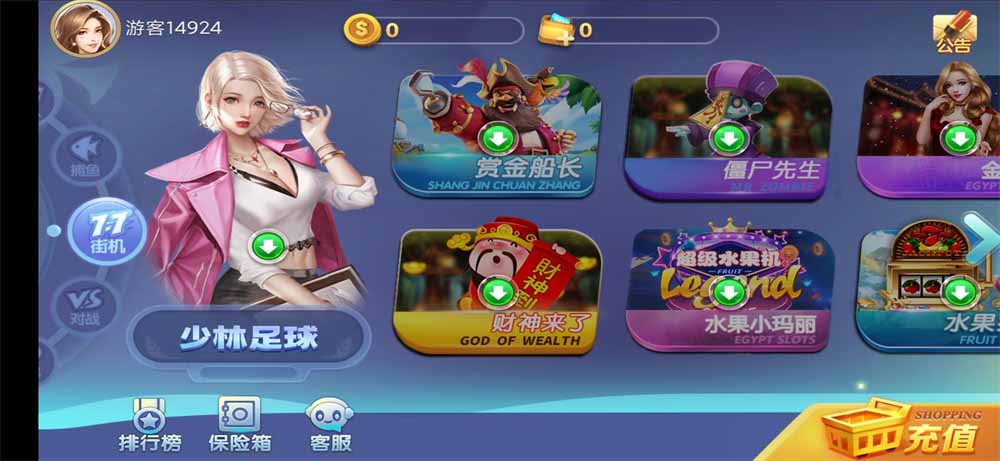 网狐系列 新城娱乐电玩插图9