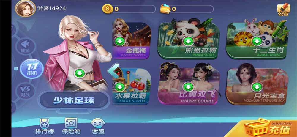 网狐系列 新城娱乐电玩插图13