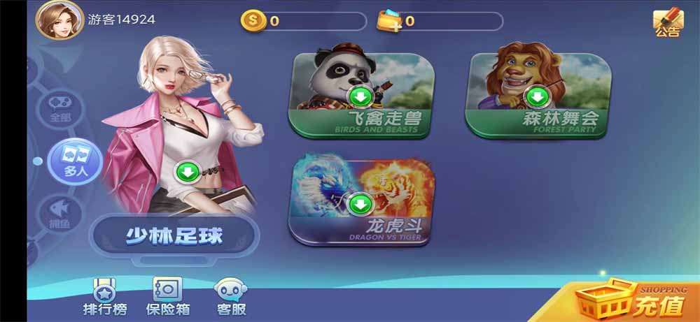 网狐系列 新城娱乐电玩插图15