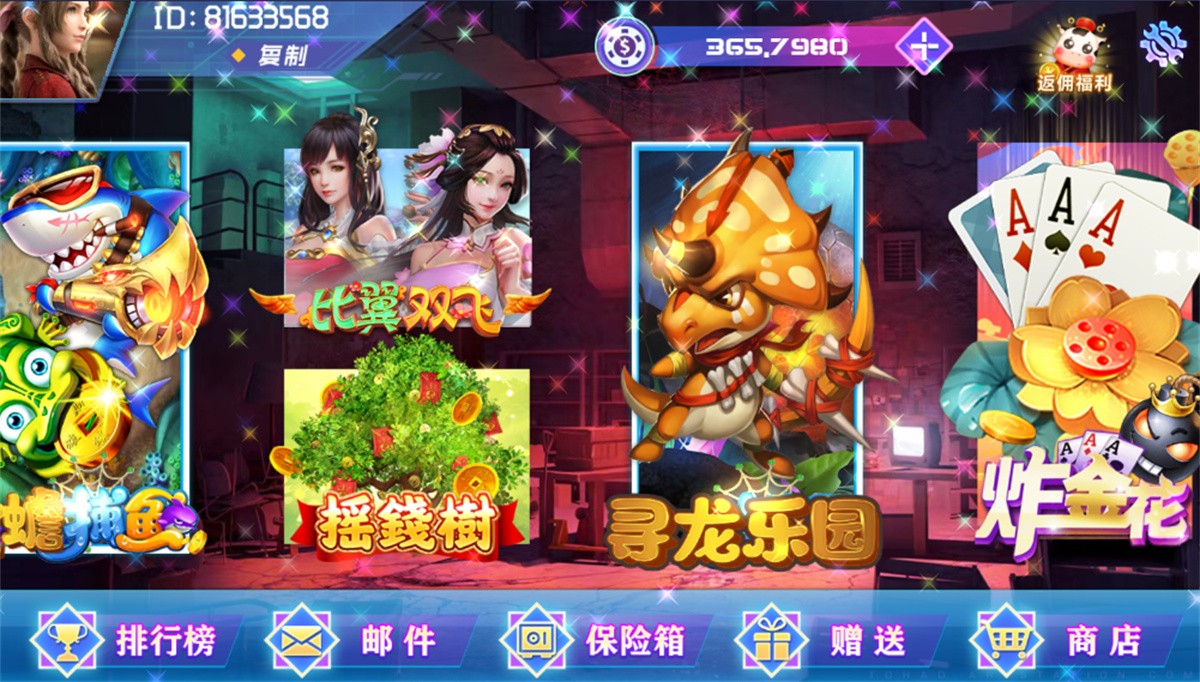 网狐荣耀电玩系列 BINGO电玩城 完整组件插图3