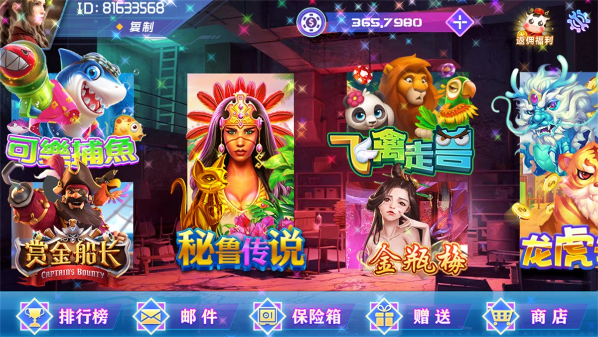 网狐荣耀电玩系列 BINGO电玩城 完整组件插图5