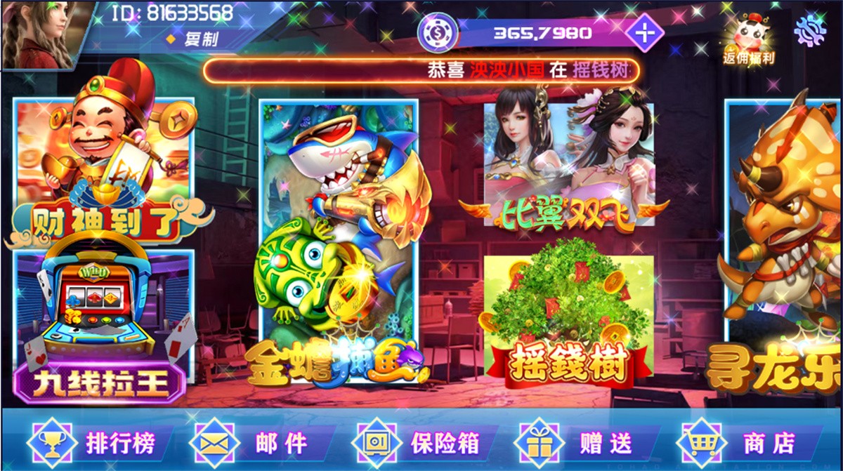 网狐荣耀电玩系列 BINGO电玩城 完整组件插图7