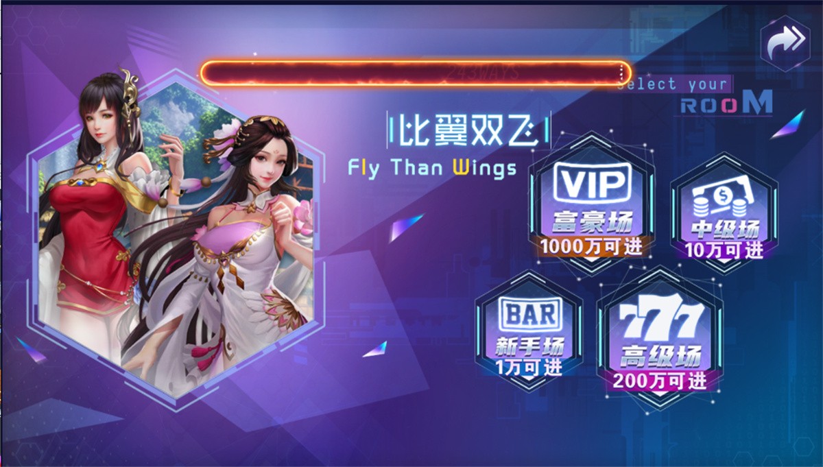 网狐荣耀电玩系列 BINGO电玩城 完整组件插图9