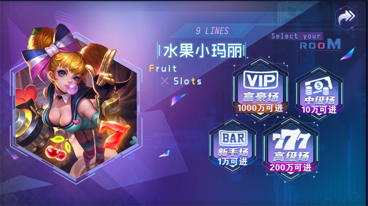 网狐荣耀电玩系列 BINGO电玩城 完整组件插图11