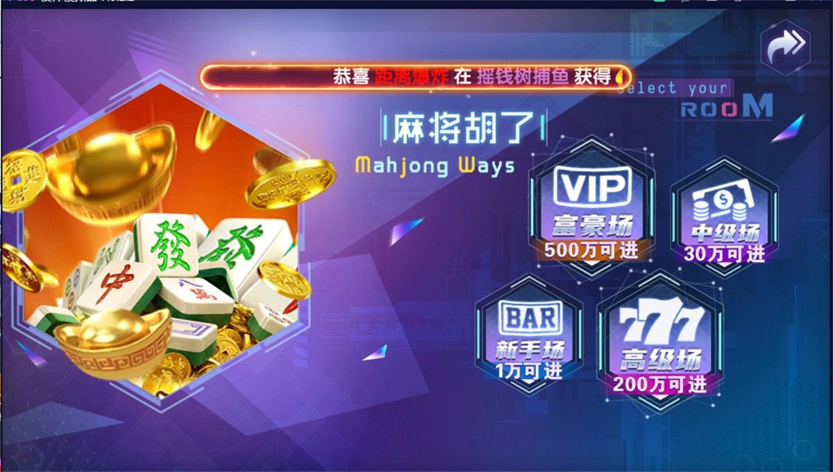 网狐荣耀电玩系列 BINGO电玩城 完整组件插图13