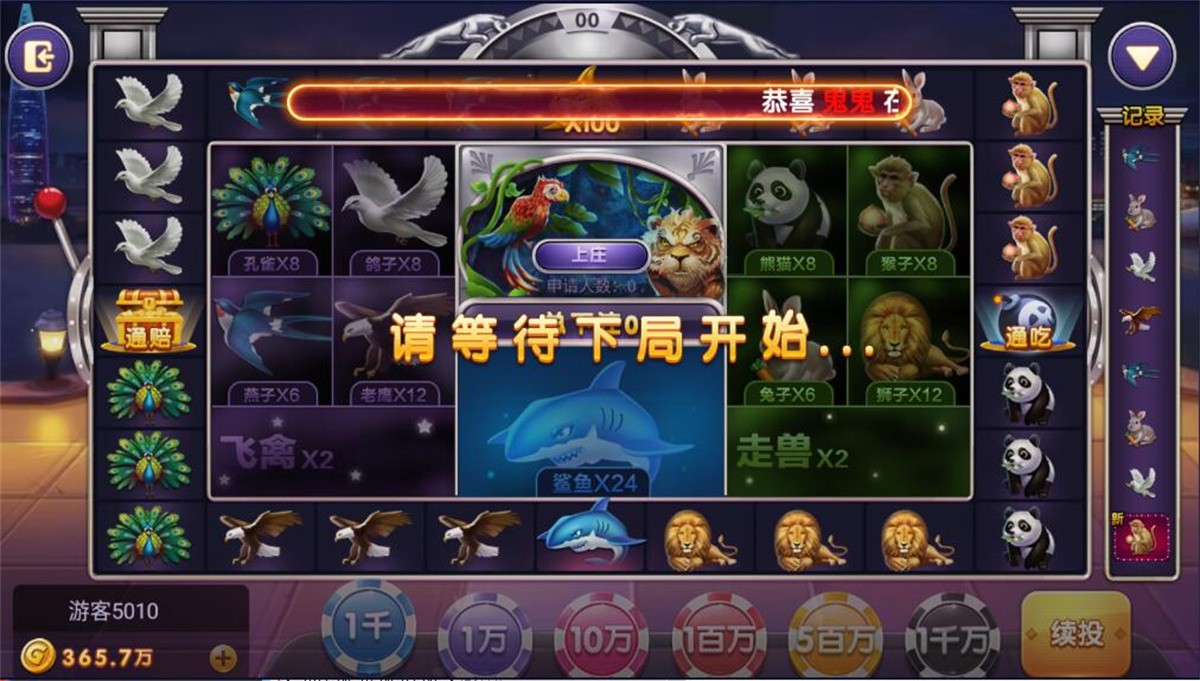 网狐荣耀电玩系列 BINGO电玩城 完整组件插图23
