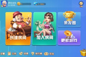 网狐旗舰版 南通长牌 房卡棋牌 带亲友圈 定制地方玩法 带视频教程