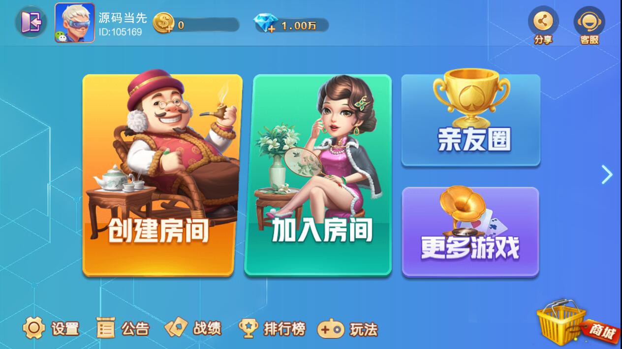 网狐旗舰版 南通长牌 房卡棋牌 带亲友圈 定制地方玩法 带视频教程插图1