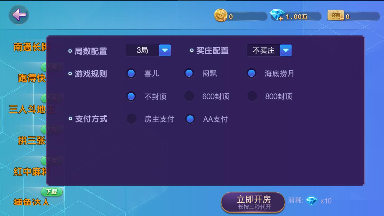网狐旗舰版 南通长牌 房卡棋牌 带亲友圈 定制地方玩法 带视频教程插图5
