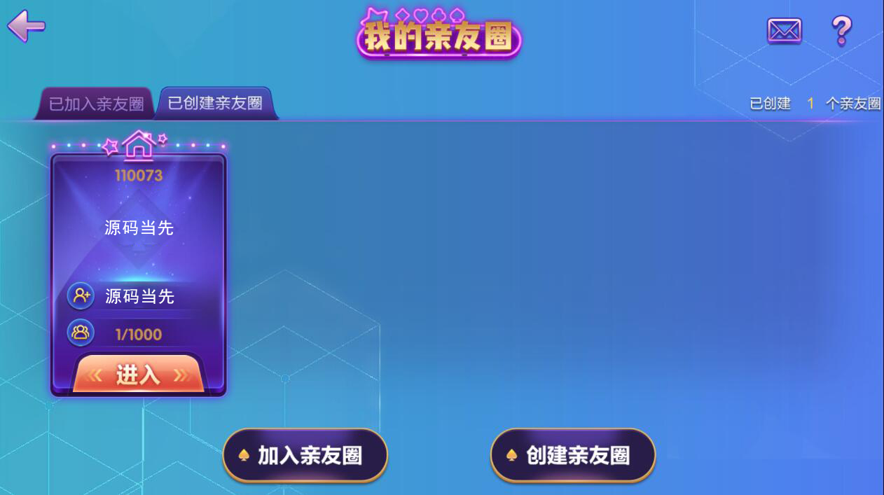 网狐旗舰版 南通长牌 房卡棋牌 带亲友圈 定制地方玩法 带视频教程插图7