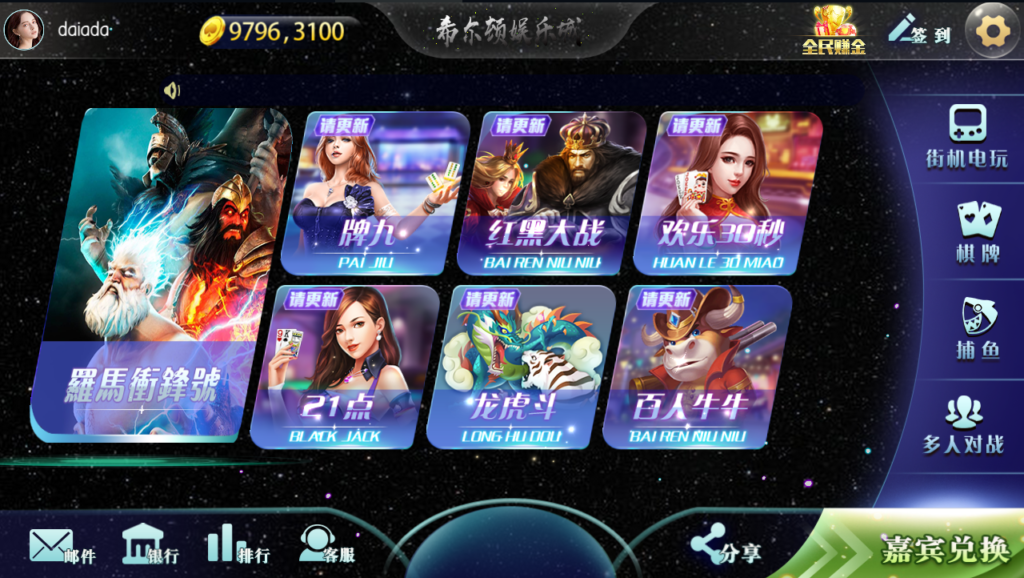 傲玩希尔顿电玩娱乐城+完整服务器打包 运营版+双端app插图3