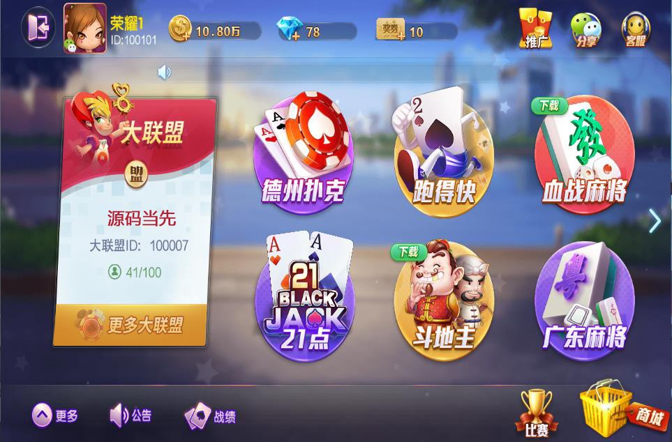 网狐系列 旗舰大联盟+UI工程插图1