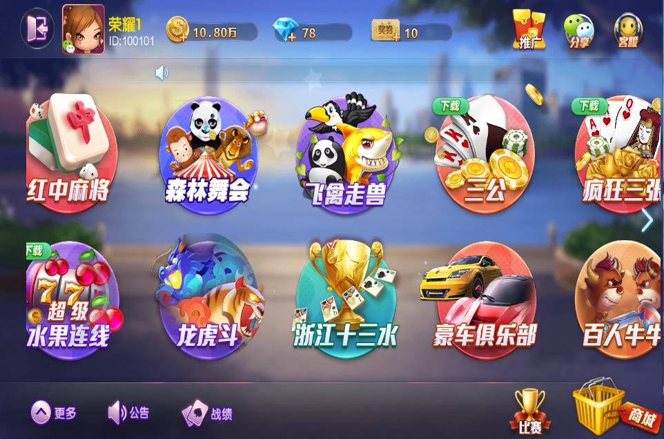 网狐系列 旗舰大联盟+UI工程插图5