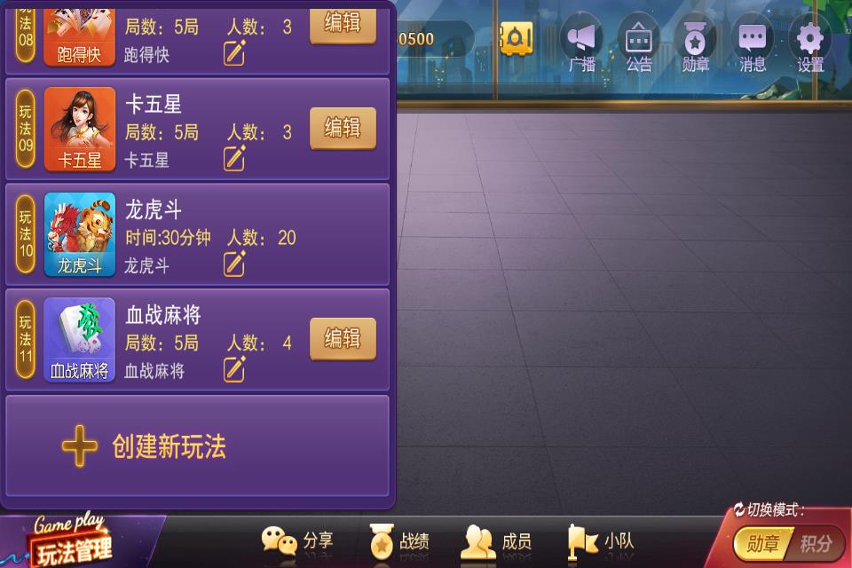 网狐系列 旗舰大联盟+UI工程插图7