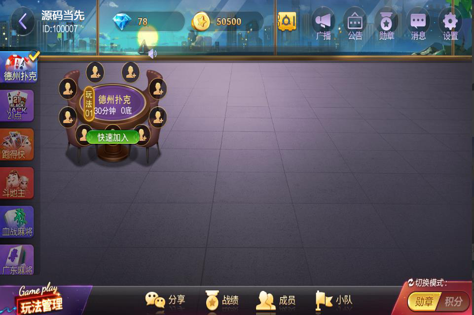 网狐系列 旗舰大联盟+UI工程插图9