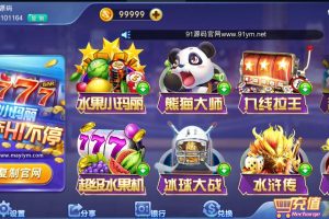网狐电玩系列 金澳电玩城小玛丽+两套UI