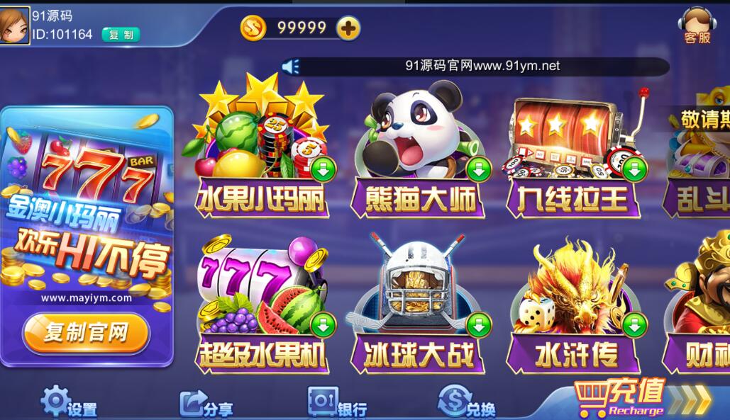 网狐电玩系列 金澳电玩城小玛丽+两套UI插图1