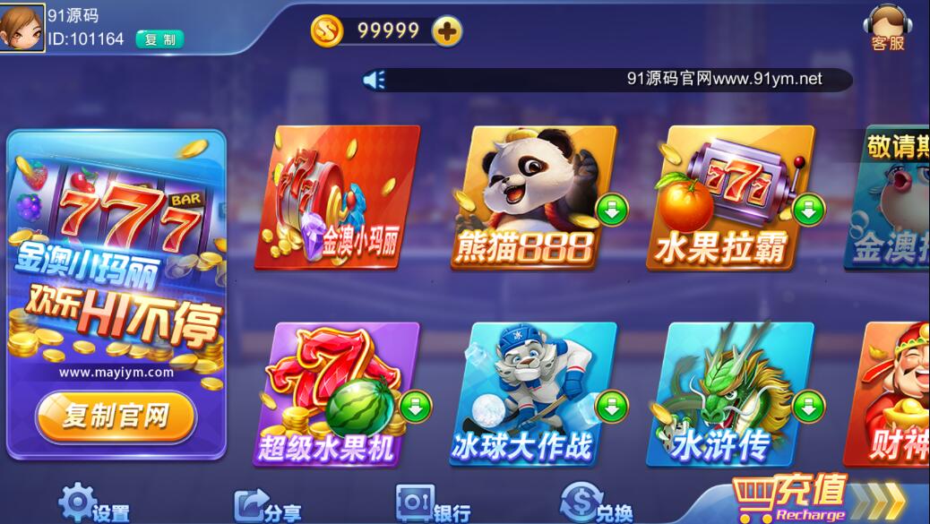 网狐电玩系列 金澳电玩城小玛丽+两套UI插图3