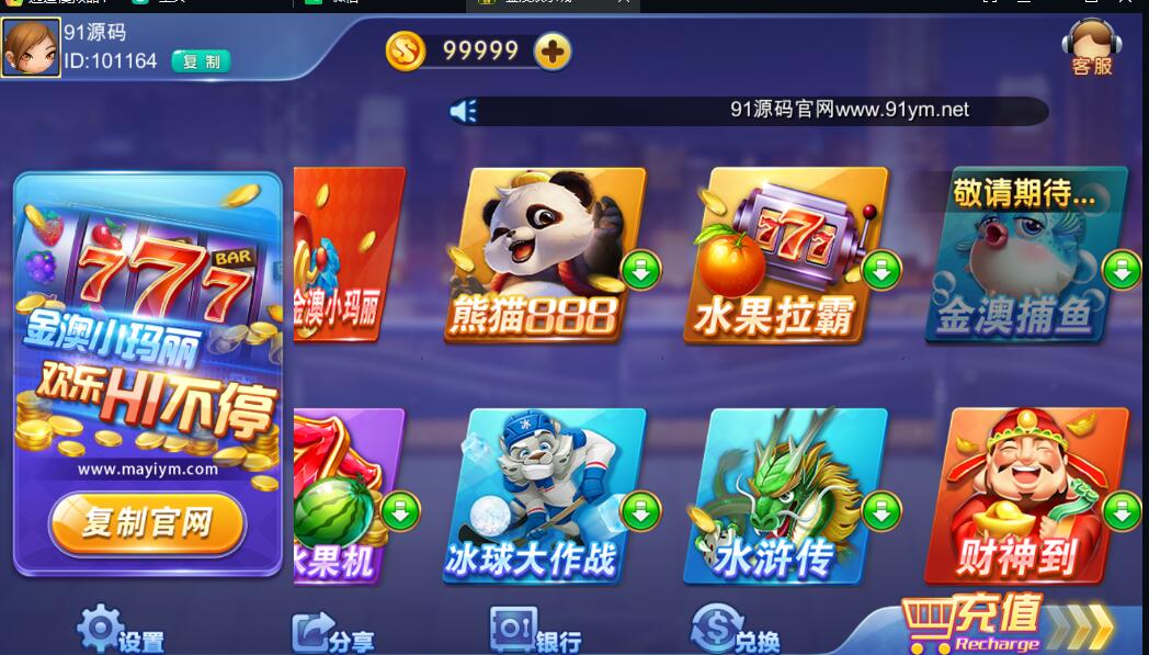 网狐电玩系列 金澳电玩城小玛丽+两套UI插图7
