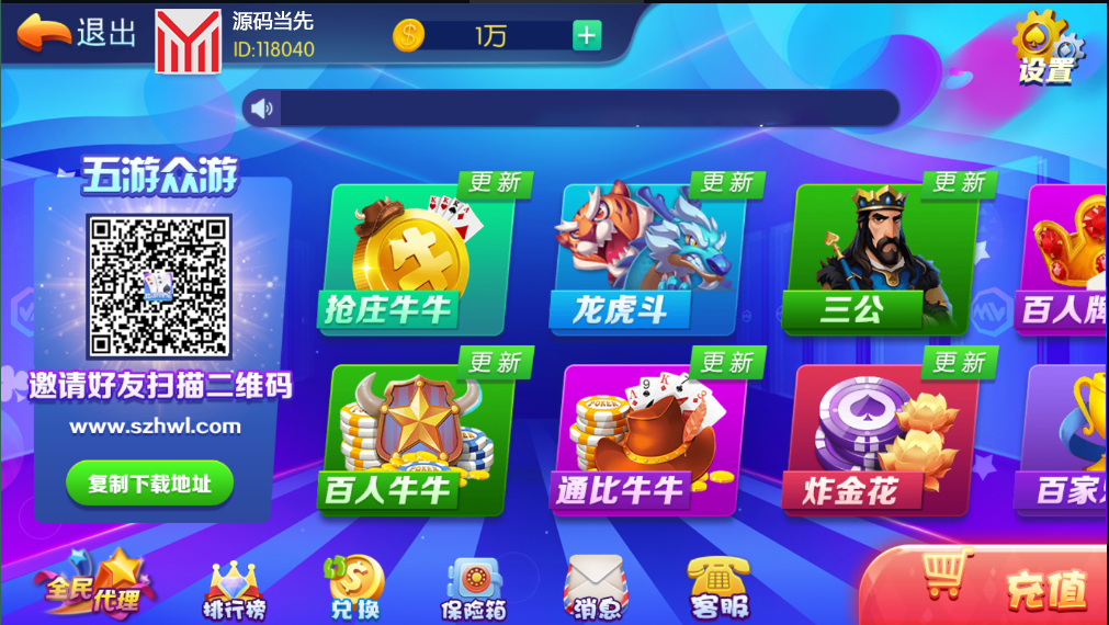五游盛兴二开 金币大联盟插图1