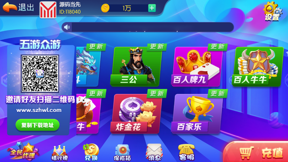 五游盛兴二开 金币大联盟插图3