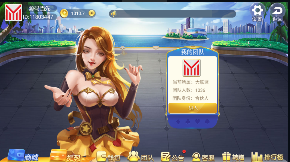 五游盛兴二开 金币大联盟插图5