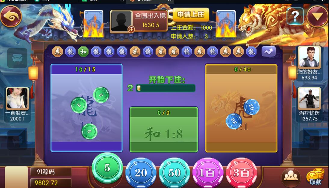 五游盛兴二开 金币大联盟插图7