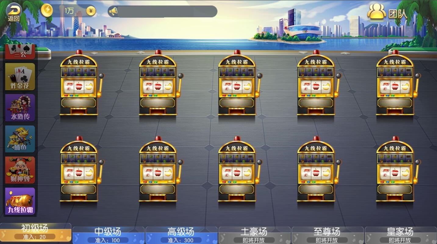 五游盛兴二开 金币大联盟插图9