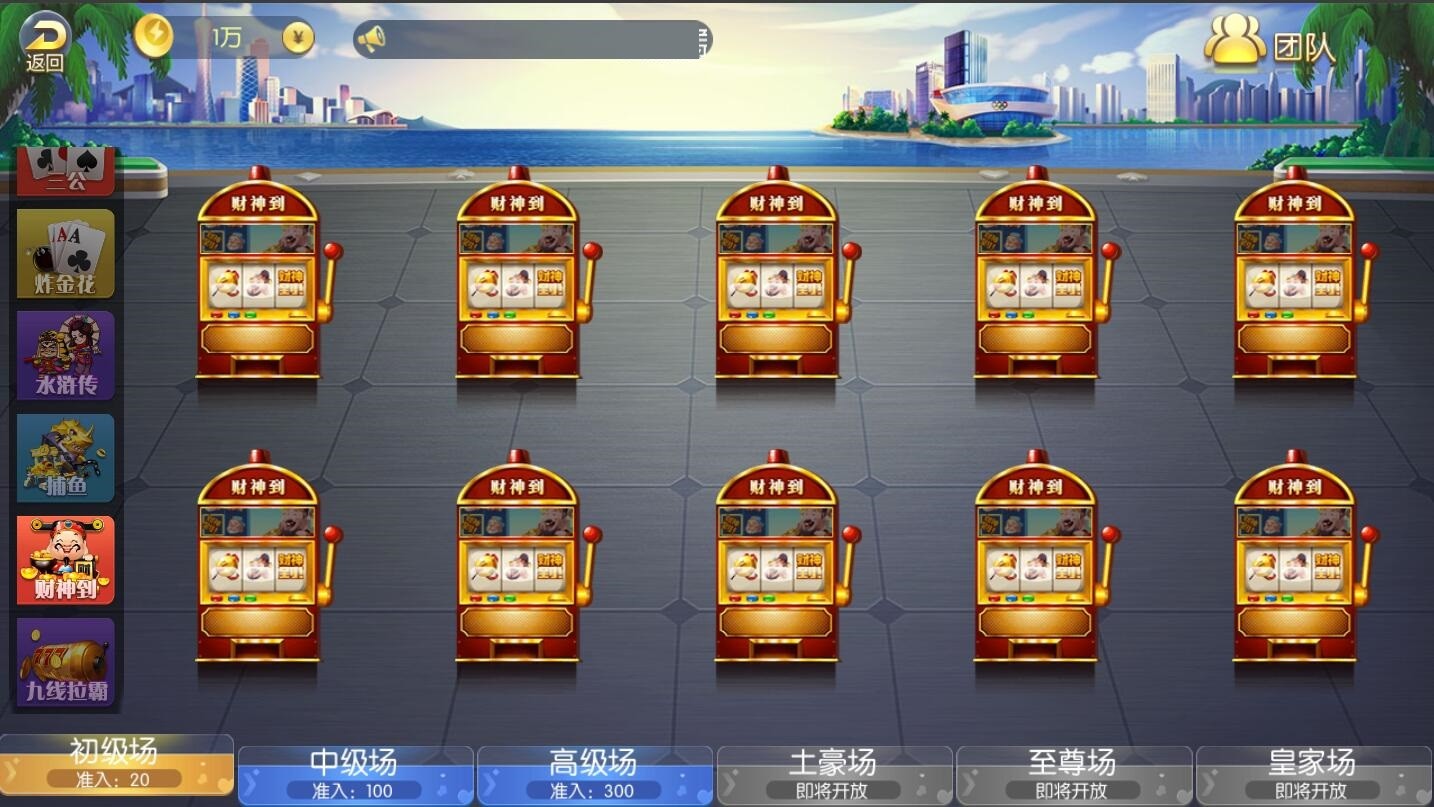 五游盛兴二开 金币大联盟插图11