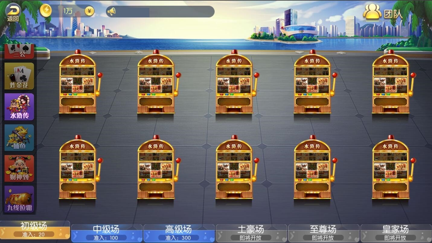 五游盛兴二开 金币大联盟插图13