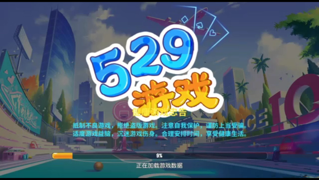 网狐系列 529娱乐U3D电玩 游戏组件插图1