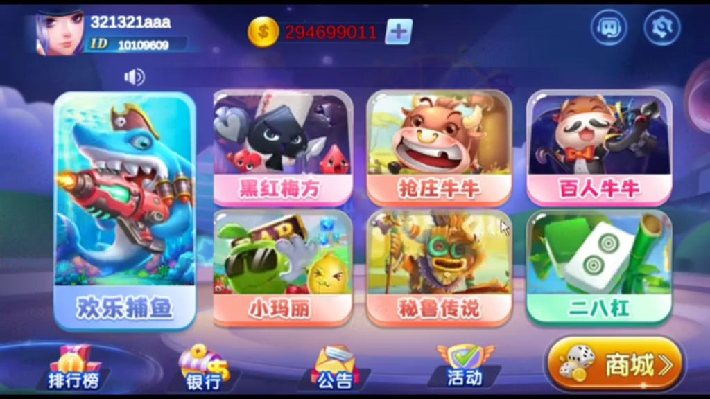 网狐系列 529娱乐U3D电玩 游戏组件插图3