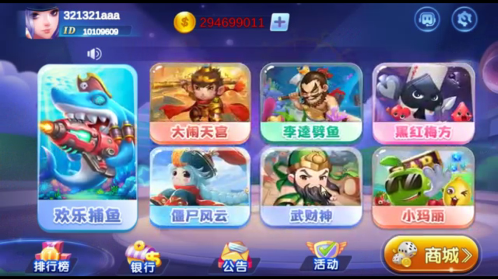 网狐系列 529娱乐U3D电玩 游戏组件插图5