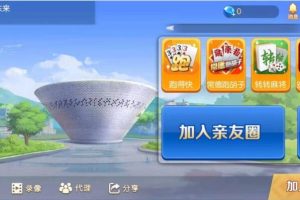 湖南地方玩法 好玩互娱 纯源码