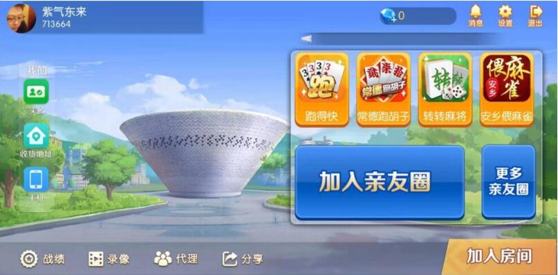 湖南地方玩法 好玩互娱 纯源码插图1